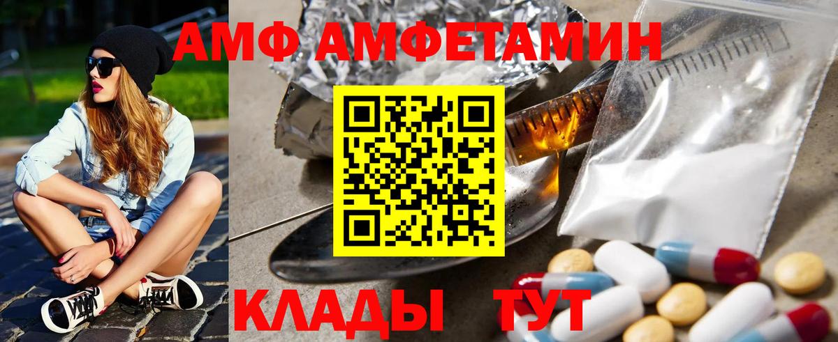АМФ Premium Тихорецк