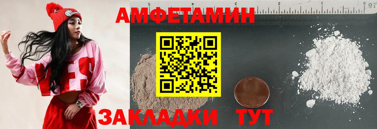 АМФЕТАМИН 98%  Amphetamine  АМФ  Вход с VPN  Тихорецк 