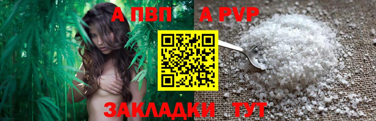 Тихорецк  Alpha-PVP Соль  Альфа ПВП  А ПВП мука  купить наркотики сайты  Alfa_PVP СК КРИС  Вход с VPN 