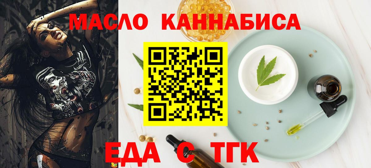 Тихорецк  Canna-Cookies конопля  Вход с VPN 