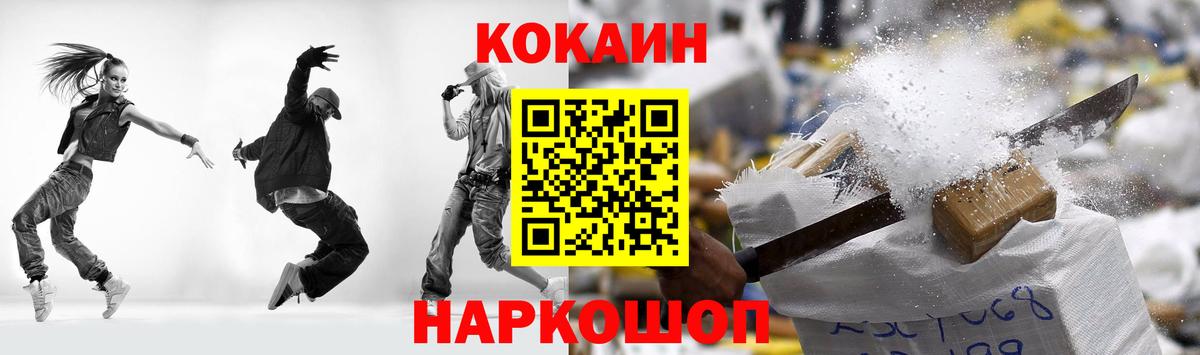 КОКАИН FishScale Тихорецк