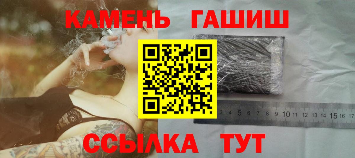 ГАШИШ AMNESIA HAZE  ГАШ  Тихорецк  Вход с VPN 