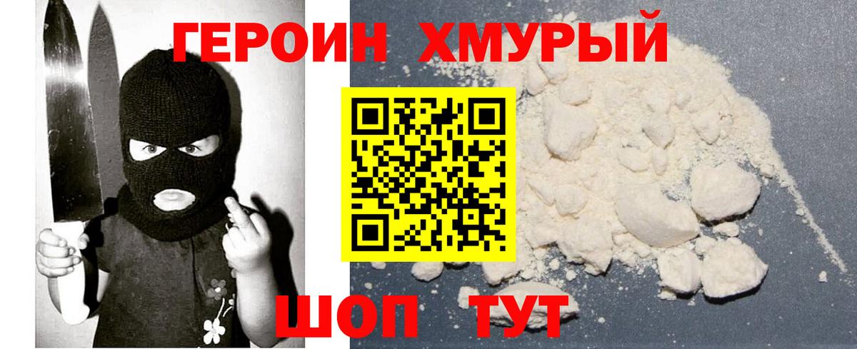 Тихорецк  Героин Афган  Вход с VPN 