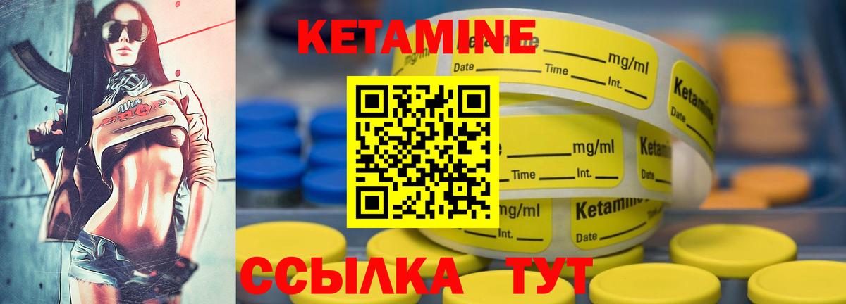 Кетамин ketamine  Вход с VPN  Тихорецк 