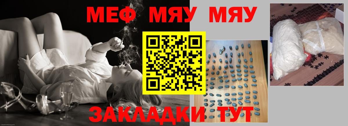 МЕФ  Тихорецк
