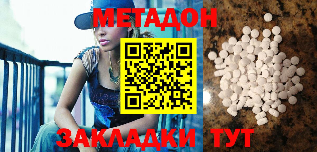 ОМГ ОМГ зеркало  Вход с VPN  Тихорецк  Метадон кристалл  Метадон VHQ 