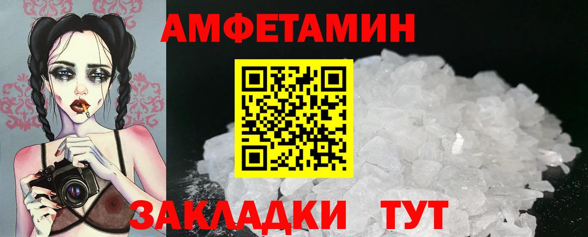МЕТАМФЕТАМИН кристалл Тихорецк