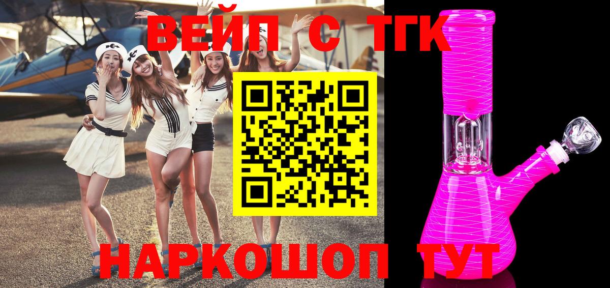 Дистиллят ТГК THC oil Тихорецк