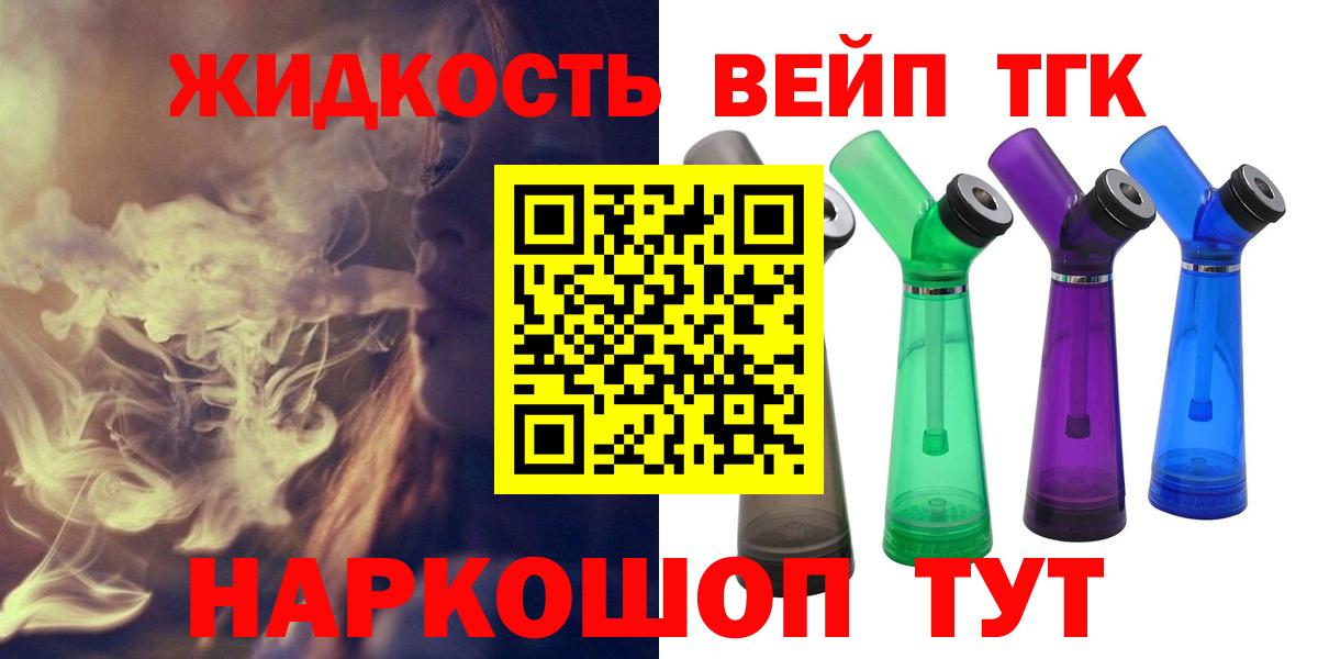 ТГК концентрат  Дистиллят ТГК вейп с тгк  Вход с VPN  Тихорецк 